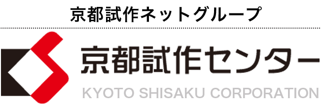 京都試作センター